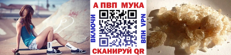 Альфа ПВП кристаллы  Темрюк 
