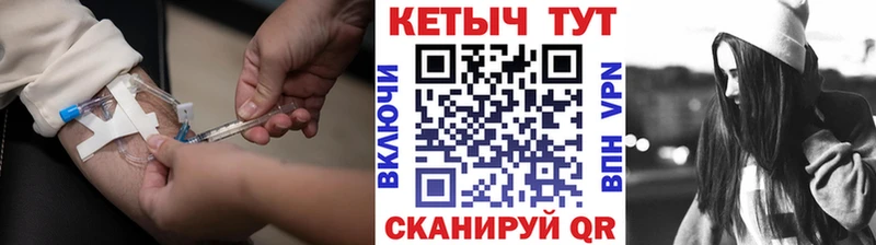 Кетамин VHQ  Темрюк 