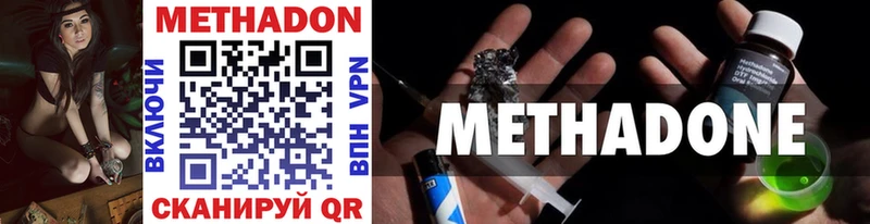 МЕТАДОН мёд  Темрюк 